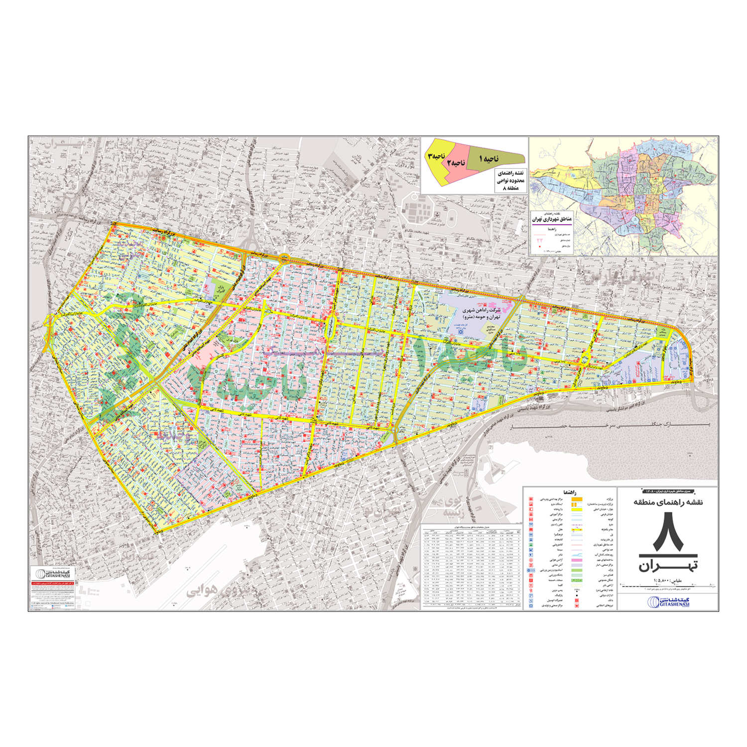 تعمیر اکسیژن‌ساز در منطقه ۸