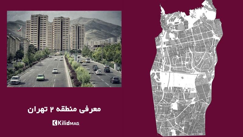 تعمیر اکسیژن‌ساز در منطقهٔ ۲ تهران