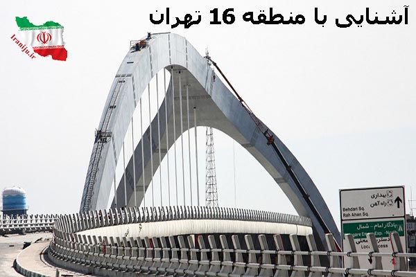 تعمیر اکسیژن‌ساز در منطقه 16 تهران