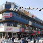 تعمیر اکسیژن‌ساز در منطقه ۱۸ تهران