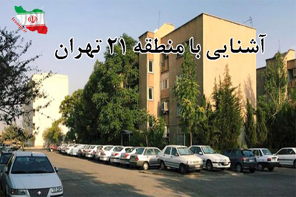 تعمیر اکسیژن‌ساز در منطقهٔ ۲۱ تهران — راهنمای کامل