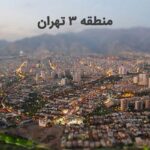 اجاره اکسیژن‌ساز در منطقه ۳ تهران | راهنمای جامع، برندها، قیمت‌ها و خدمات حرفه‌ای